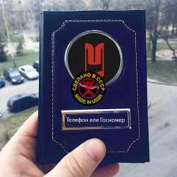 обложка на документы с логотипом москвич азлк обложки на автодокументы