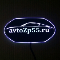 Светящийся логотип для avtozp55.ru