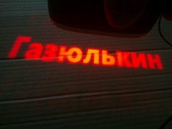 Проектор заднего бампера "Газюлькин"