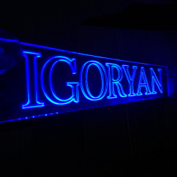 Светящаяся табличка с 2D гравировкой IGORYAN