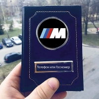обложка на документы с логотипом bmw m обложки на автодокументы