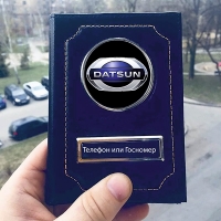 Обложка на документы с логотипом Datsun
