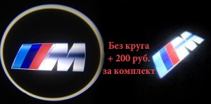 подсветка в двери с логотипом марки авто,подсветка дверей авто проектор логотипа автомобиля,подсветка в виде логотипа авто