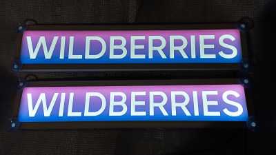 Табличка госномер на стекло Wildberries,Светящаяся табличка Wildberries,купить,заказать,доставка,логотип,прикуриватель,брату,любимому,подарок,купить,заказать,доставка,установка,тюнинг,проектор,логотип,подсветка,led,tuning,светодиодный,оплата,самовывоз,эмб