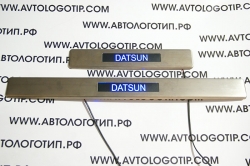 накладки на пороги с подсветкой datsun datsun