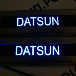накладки на пороги с подсветкой datsun datsun