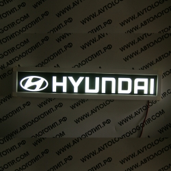 табличка hyundai логотип хундай