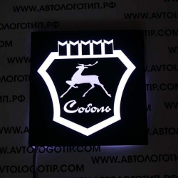 светящийся логотип газ соболь логотип газ