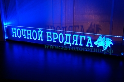 светящаяся табличка ночной бродяга 3d maz