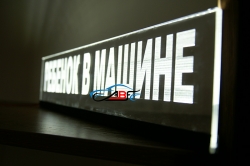светящаяся табличка ребенок в машине 3d стоп сигнал - логотип