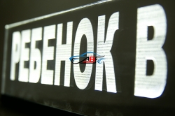 светящаяся табличка ребенок в машине 3d стоп сигнал - логотип