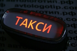 проектор заднего бампера такси проекция логотипа на бампер