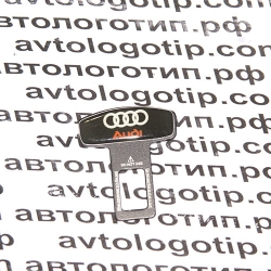 заглушка ремня безопасности audi заглушка ремня безопасности с логотипом