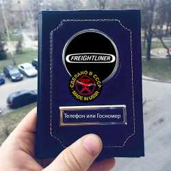 обложка на документы с логотипом freightliner обложки на автодокументы