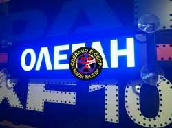 светящаяся табличка олеган табличка госномер на стекло