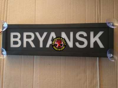 Табличка на стекло Bryansk,Светящаяся табличка Bryansk,купить,заказать,доставка,логотип,брату,любимому,подарок,купить,заказать,доставка,установка,тюнинг,проектор,логотип,подсветка,led,tuning,светодиодный,оплата,самовывоз,эмблема,logo,car