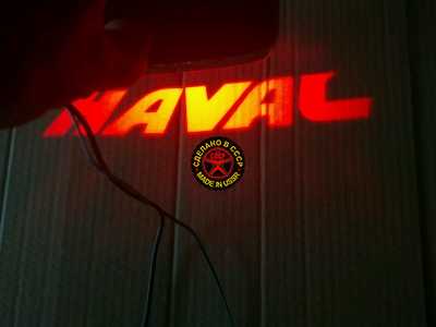 Проекция логотипа на бампер Haval,Проектор заднего бампера Haval,купить,заказать,доставка,логотип,мужу,брату,любимому,подарок,купить,заказать,доставка,установка,тюнинг,проектор,логотип,подсветка,led,tuning,светодиодный,оплата,самовывоз,эмблема,logo,car,Мо