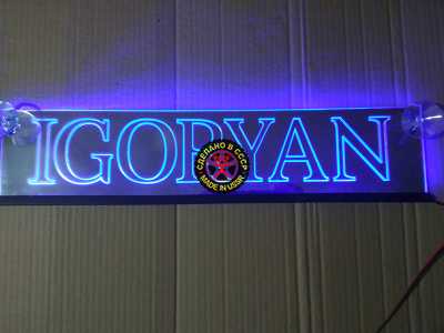 Светящаяся табличка с 2D гравировкой IGORYAN,купить,заказать,доставка,логотип,брату,любимому,подарок,купить,заказать,доставка,установка,тюнинг,проектор,логотип,подсветка,led,tuning,светодиодный,оплата,самовывоз,эмблема,logo,car