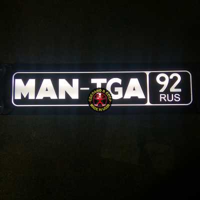 Логотип ман,cветящаяся табличка для грузовика MAN TGA,купить,заказать,доставка,логотип,мужу,брату,любимому,подарок,купить,заказать,доставка,установка,тюнинг,проектор,логотип,подсветка,led,tuning,светодиодный,оплата,самовывоз,эмблема,logo,car,Москва,Спб,Ек