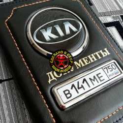 обложка на документы с логотипом kia обложки на автодокументы