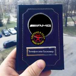 обложка на документы с логотипом amg обложки на автодокументы