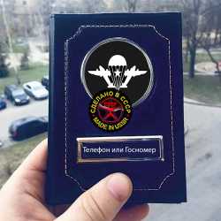 обложка на документы с логотипом вдв обложки на автодокументы