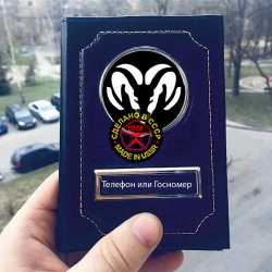 обложка на документы с логотипом dodge обложки на автодокументы