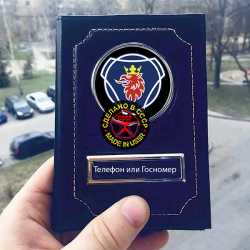 обложка на документы с логотипом scania/saab обложки на автодокументы