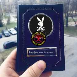 обложка на документы с логотипом play dalnoboy обложки на автодокументы