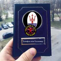 обложка на документы с логотипом maserati обложки на автодокументы