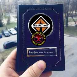 обложка на документы с логотипом international обложки на автодокументы