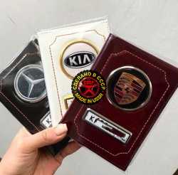 обложка на документы с логотипом kia обложки на автодокументы