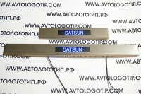 накладки на пороги с подсветкой datsun datsun