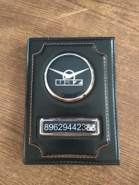обложка на документы с логотипом uaz+ обложки на автодокументы