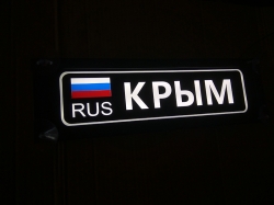 Светящаяся табличка Крым,брату,любимому,подарок,купить,заказать,доставка,установка,тюнинг,проектор,логотип,подсветка,led,tuning,светодиодный,оплата,самовывоз,эмблема,logo,car