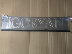 Светящаяся табличка с 2D гравировкой IGORYAN,купить,заказать,доставка,логотип,брату,любимому,подарок,купить,заказать,доставка,установка,тюнинг,проектор,логотип,подсветка,led,tuning,светодиодный,оплата,самовывоз,эмблема,logo,car