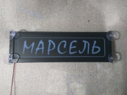 Табличка Марсель госномер на стекло,Светящаяся табличка Марсель,купить,заказать,доставка,логотип,мужу,брату,любимому,подарок,купить,заказать,доставка,установка,тюнинг,проектор,логотип,подсветка,led,tuning,светодиодный,оплата,самовывоз,эмблема,logo,car,Мос