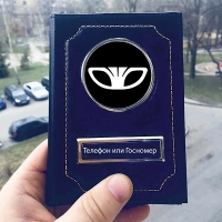 Обложка на документы с логотипом Daewoo