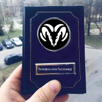 Обложка на документы с логотипом Dodge