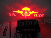 проектор заднего бампера вдв проекция логотипа на бампер