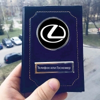 Обложка на документы с логотипом Lexus