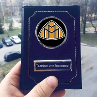Обложка на документы с логотипом Maybach