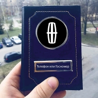 Обложка на документы с логотипом Lincoln