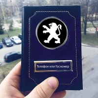 Обложка на документы с логотипом Peugeot