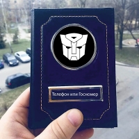 Обложка на документы с логотипом Autobots